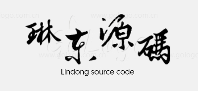琳东源码网