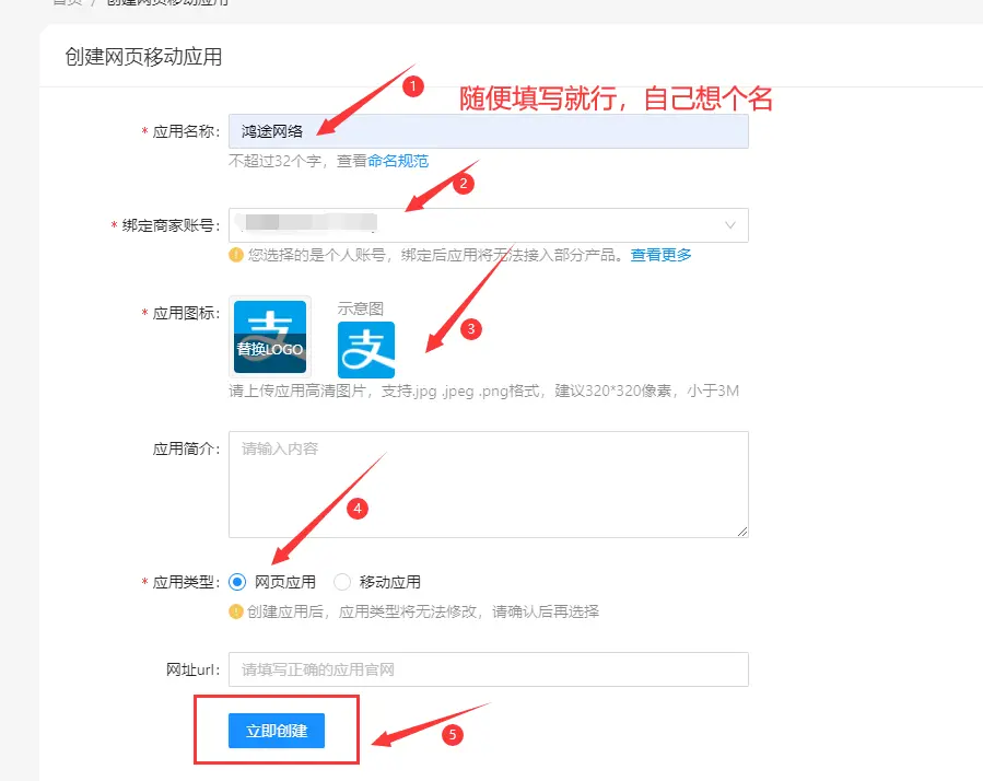 图片[2]-支付宝免CK申请-琳东源码网