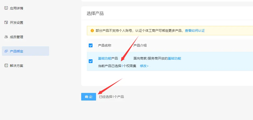 图片[11]-支付宝免CK申请-琳东源码网