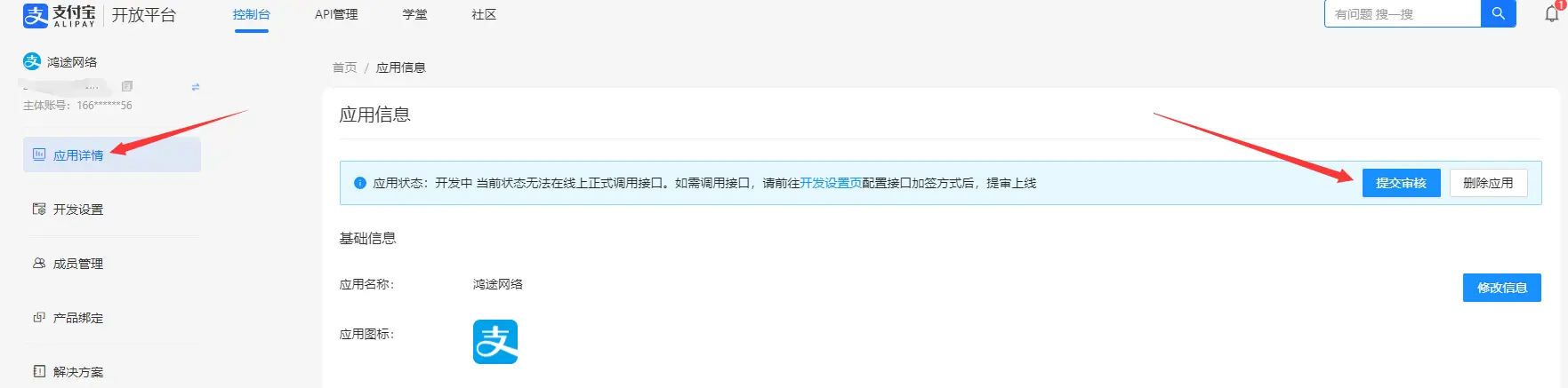 图片[12]-支付宝免CK申请-琳东源码网