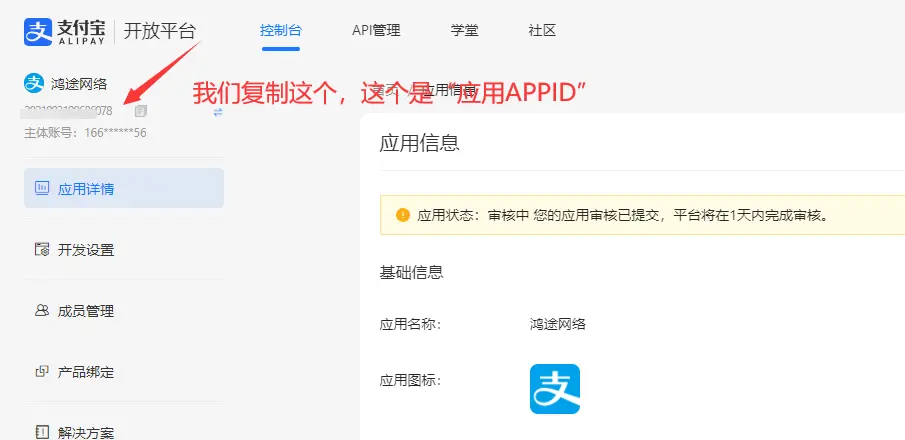 图片[13]-支付宝免CK申请-琳东源码网