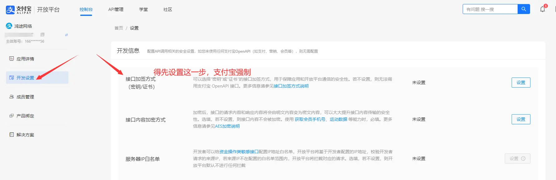 图片[3]-支付宝免CK申请-琳东源码网