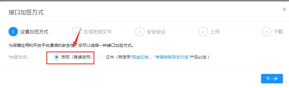 图片[4]-支付宝免CK申请-琳东源码网