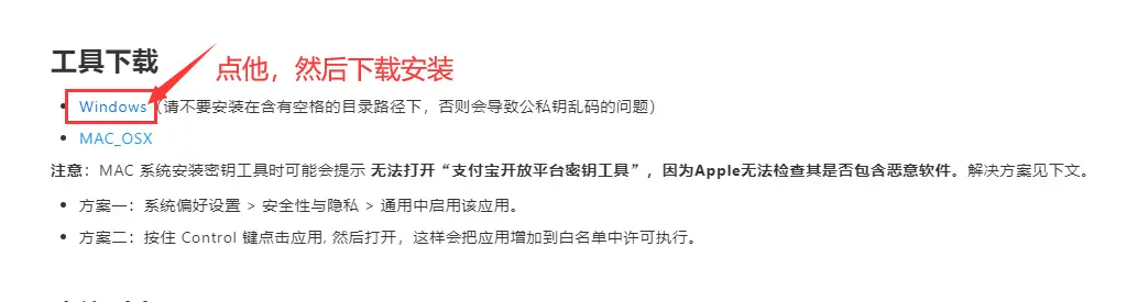 图片[5]-支付宝免CK申请-琳东源码网