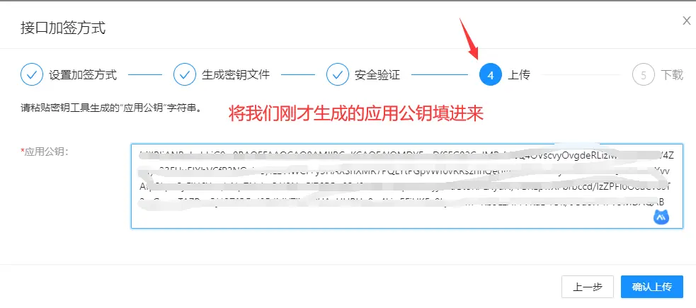 图片[7]-支付宝免CK申请-琳东源码网