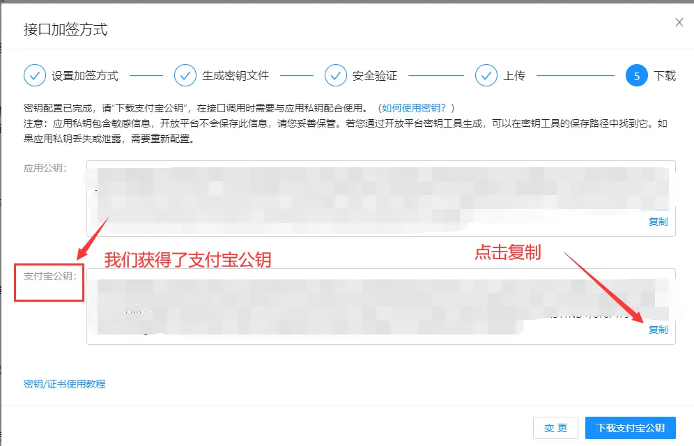 图片[8]-支付宝免CK申请-琳东源码网
