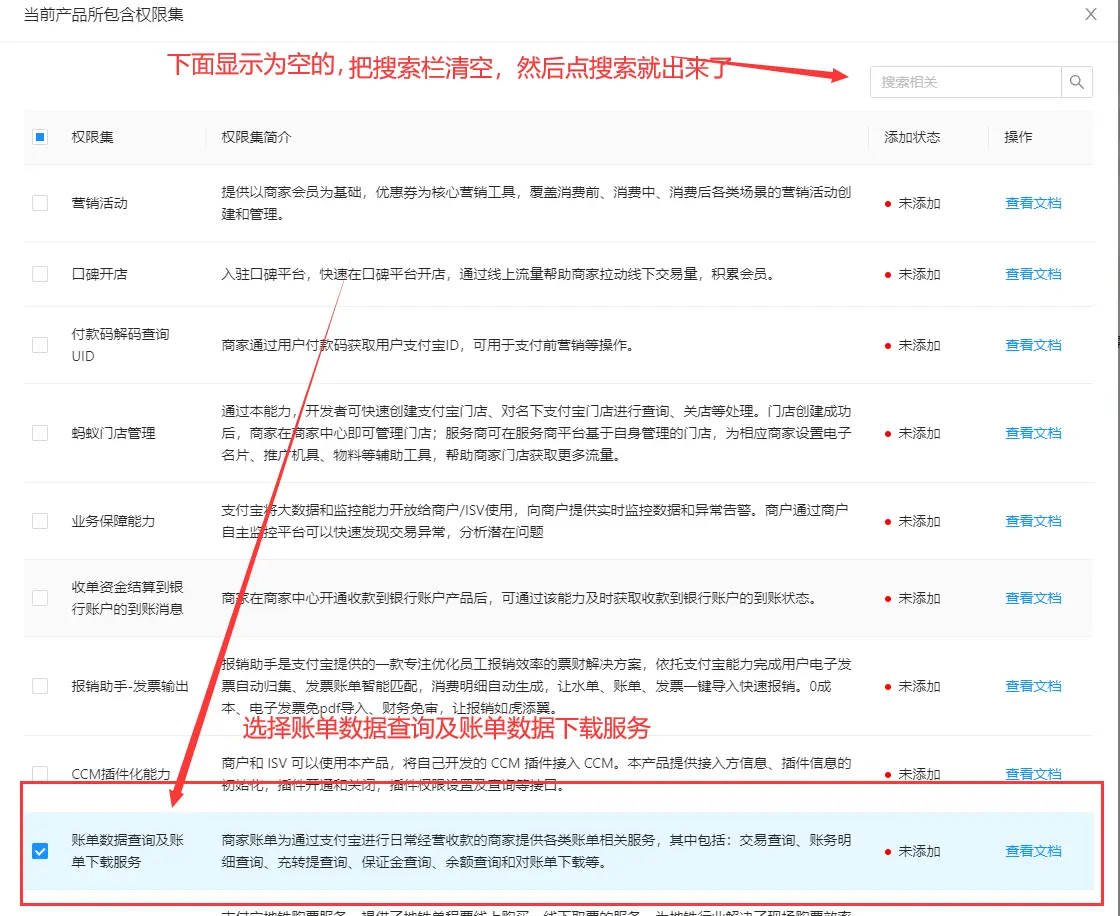 图片[10]-支付宝免CK申请-琳东源码网