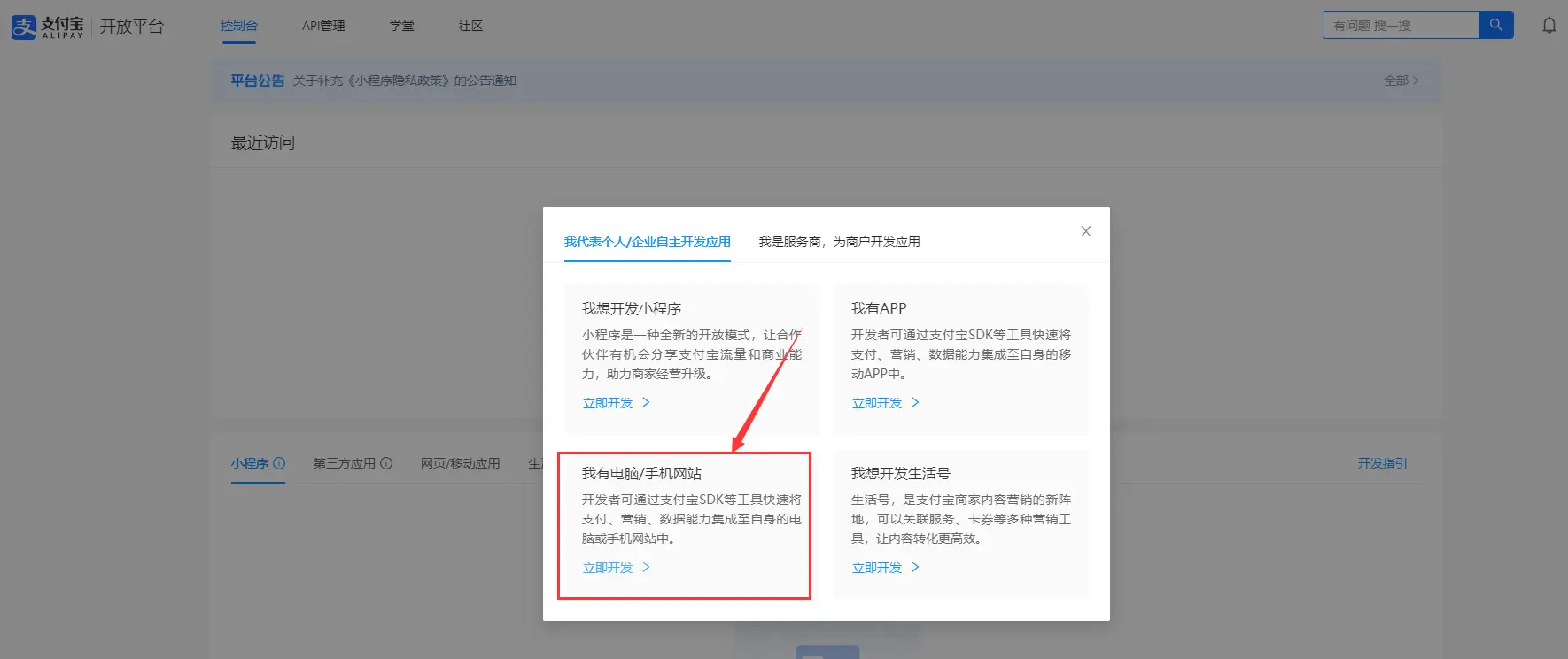 图片[1]-支付宝免CK申请-琳东源码网