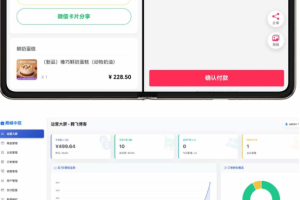 十四合一代付系统源码